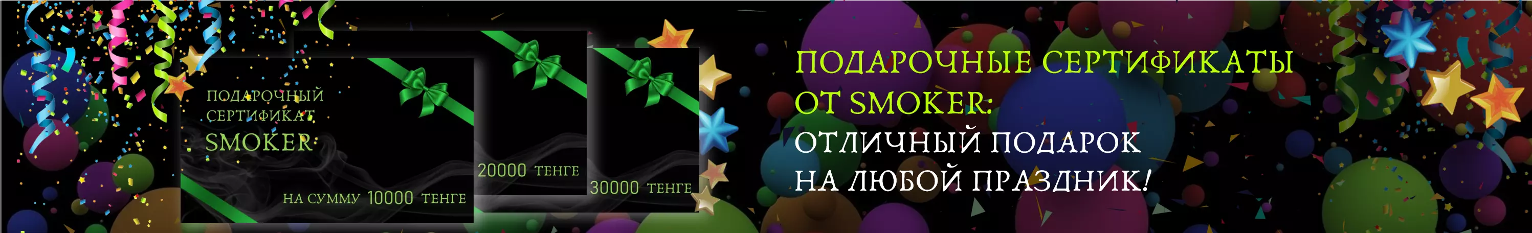 сертификаты